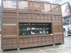 CoolKyoto２